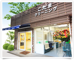 店舗画像